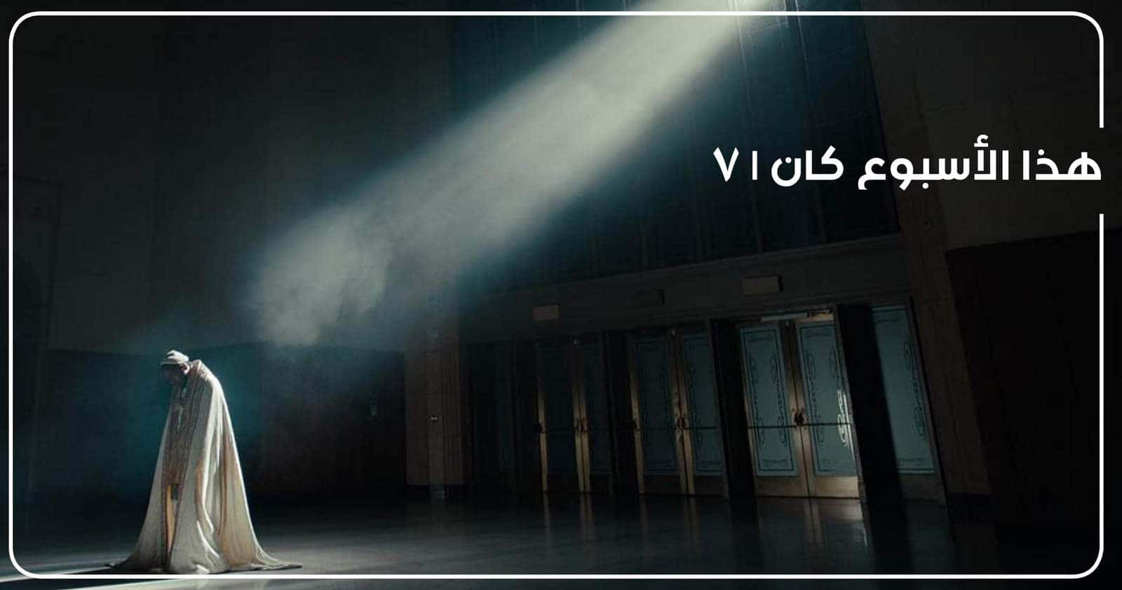كندريك لامار معازف الغنيمة أفضل موسيقى جديدة أغاني الأسبوع