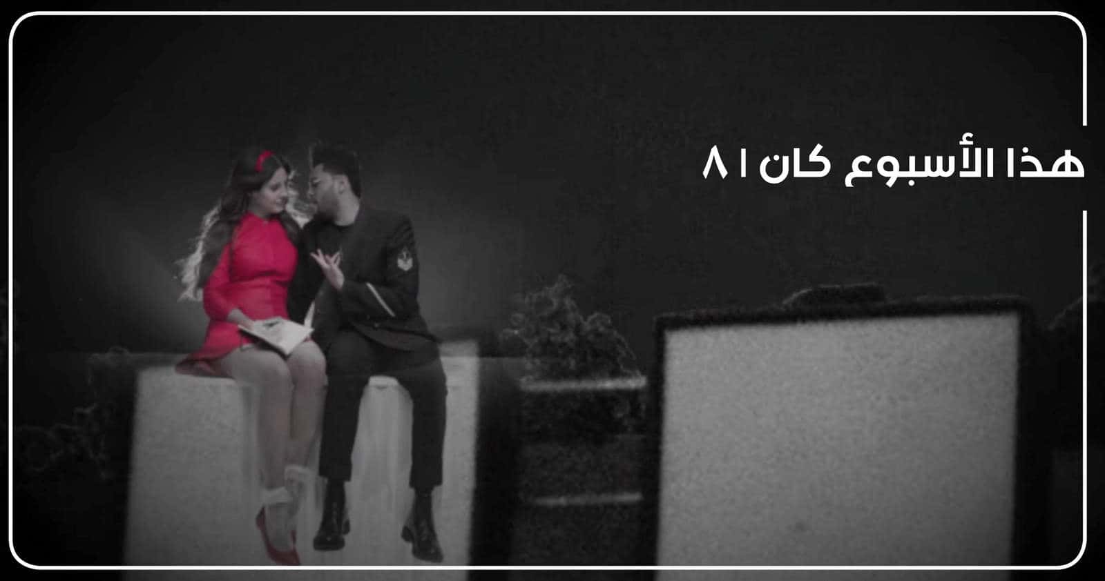 لانا دل راي ديل راي معازف ذ ويكند الغنيمة أفضل موسيقى جديدة