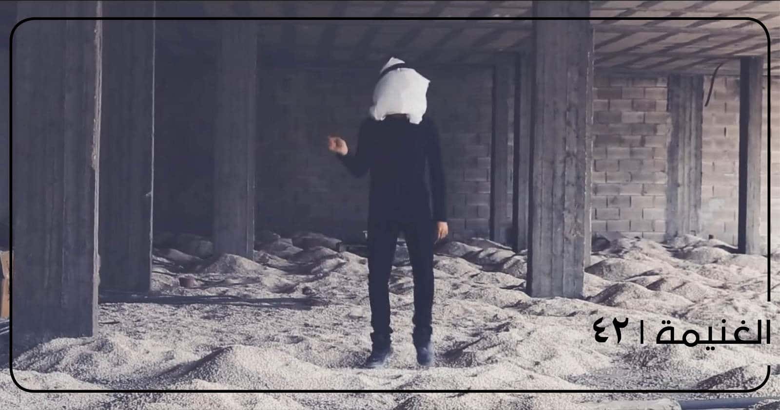 الغنيمة معازف مسلم