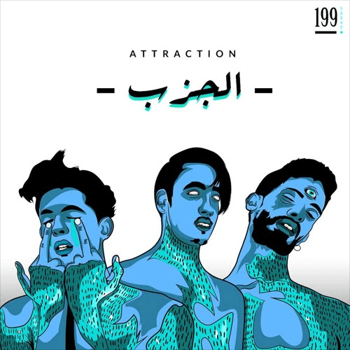 تريبي بويز معازف ma3azef trippy boyz