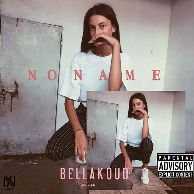 بلاكود بدون اسم معازف bellakoud no name
