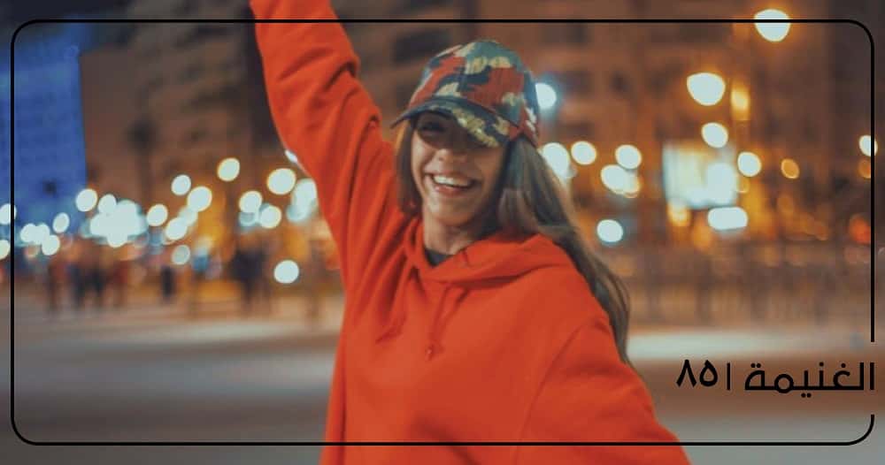 سايكوكوين معازف الغنيمة الغنيمة 85