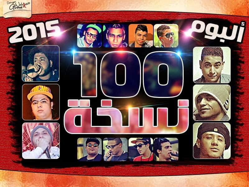 ١٠٠ نسخة