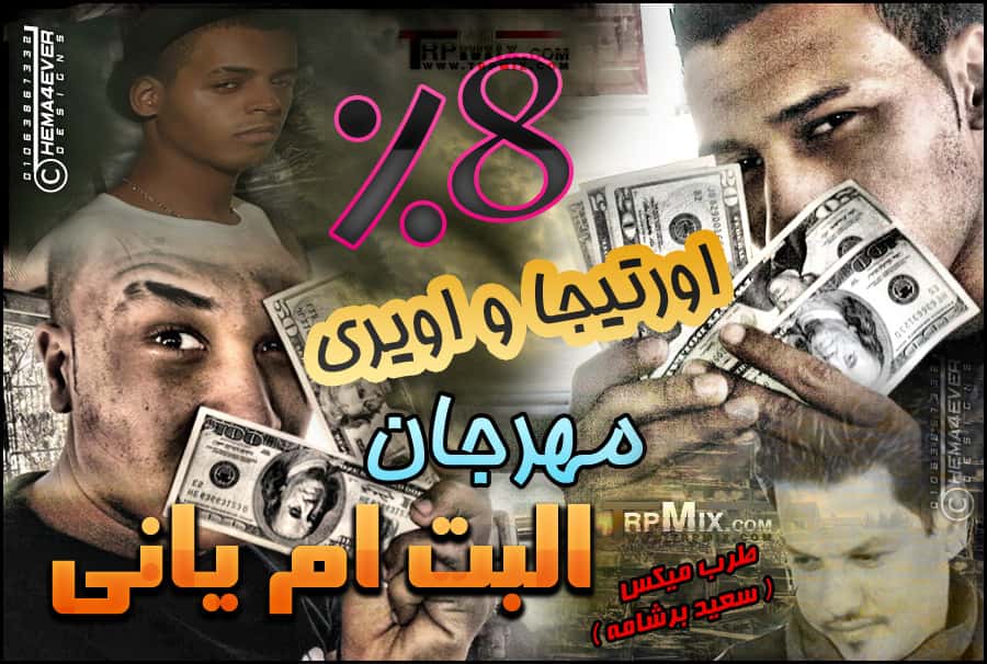 مهرجانات