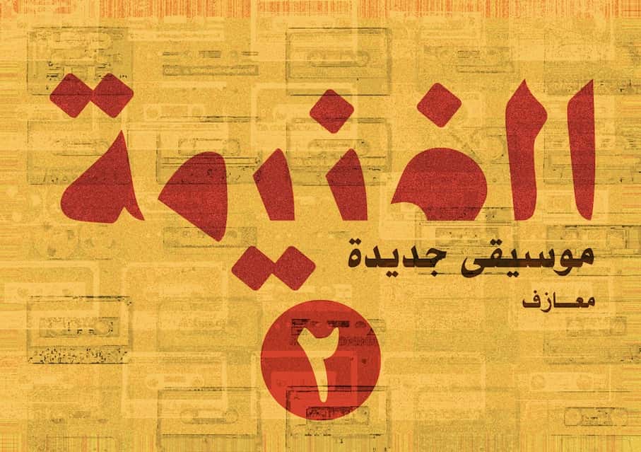 الغنيمة