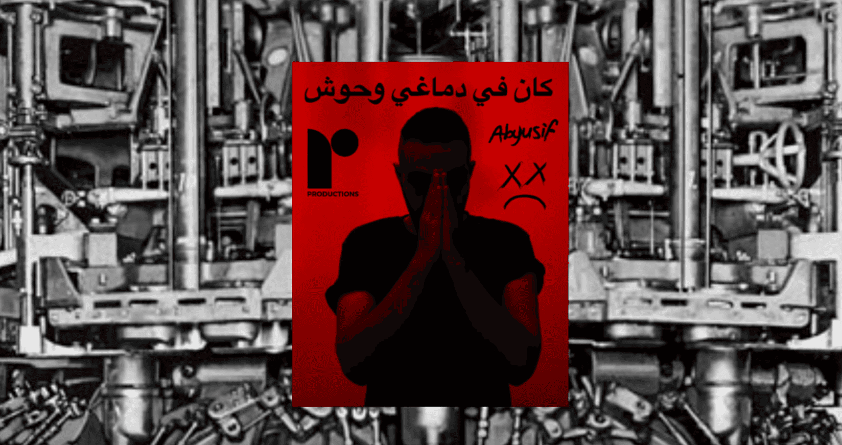إبيوسيف