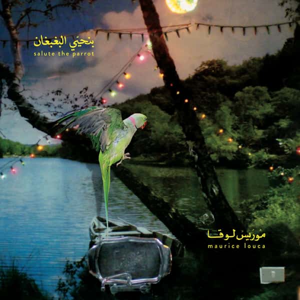 بنحيي البغبغان