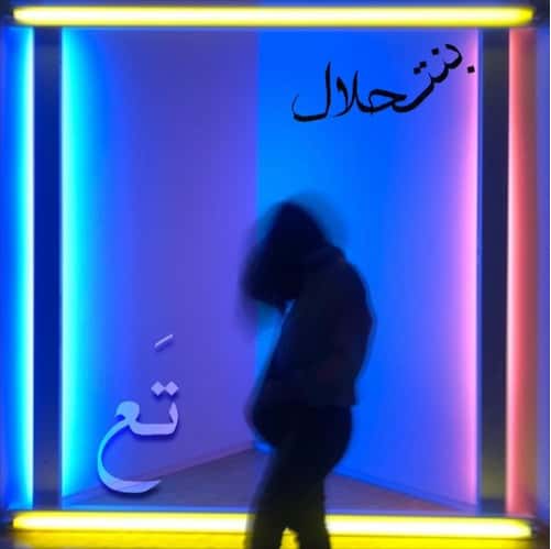 Capture