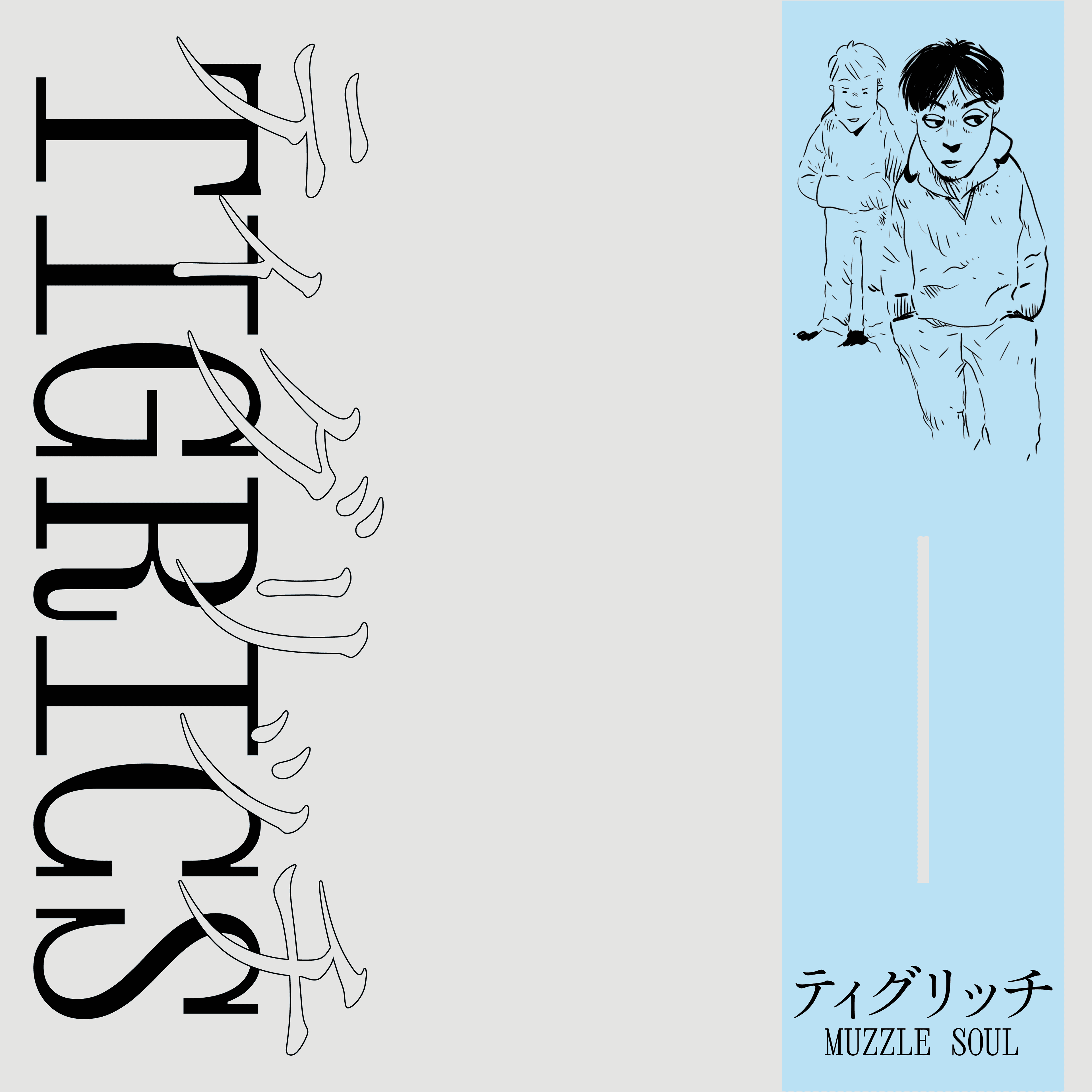Tigrics_Digi_2021