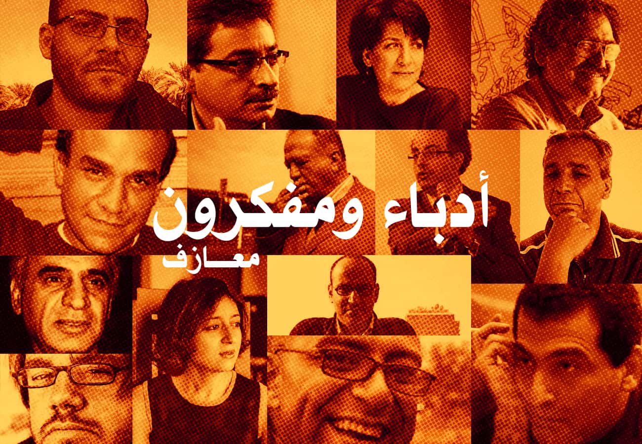 أدباء ومفكرون
