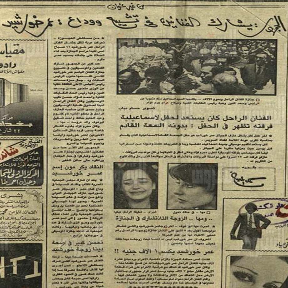 خورشيد