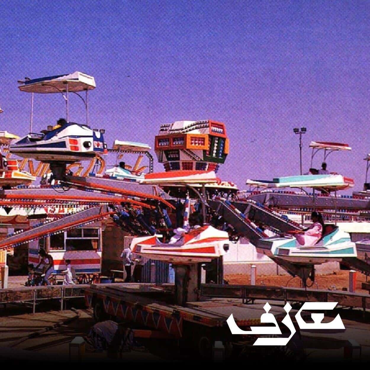 عيد الفطر