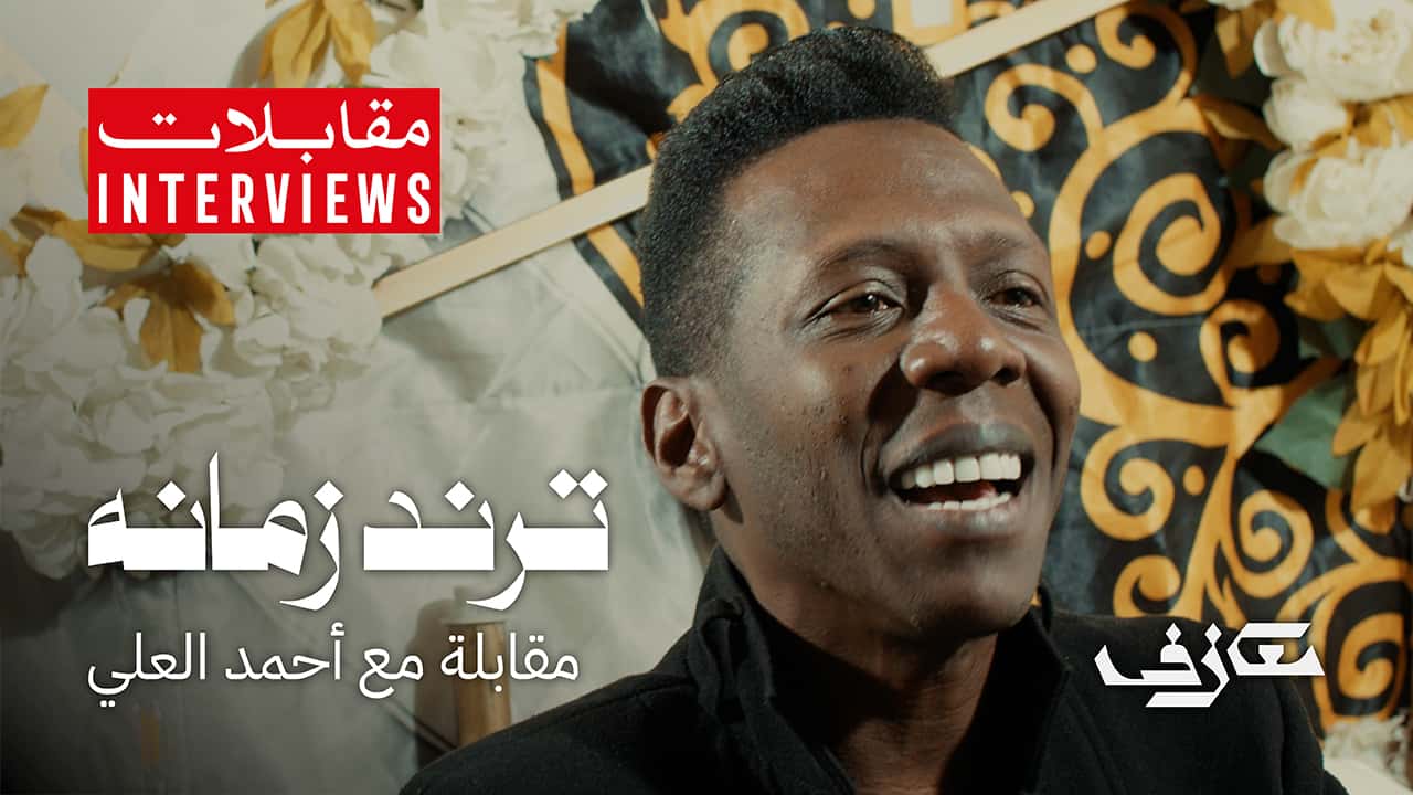 أحمد العلي