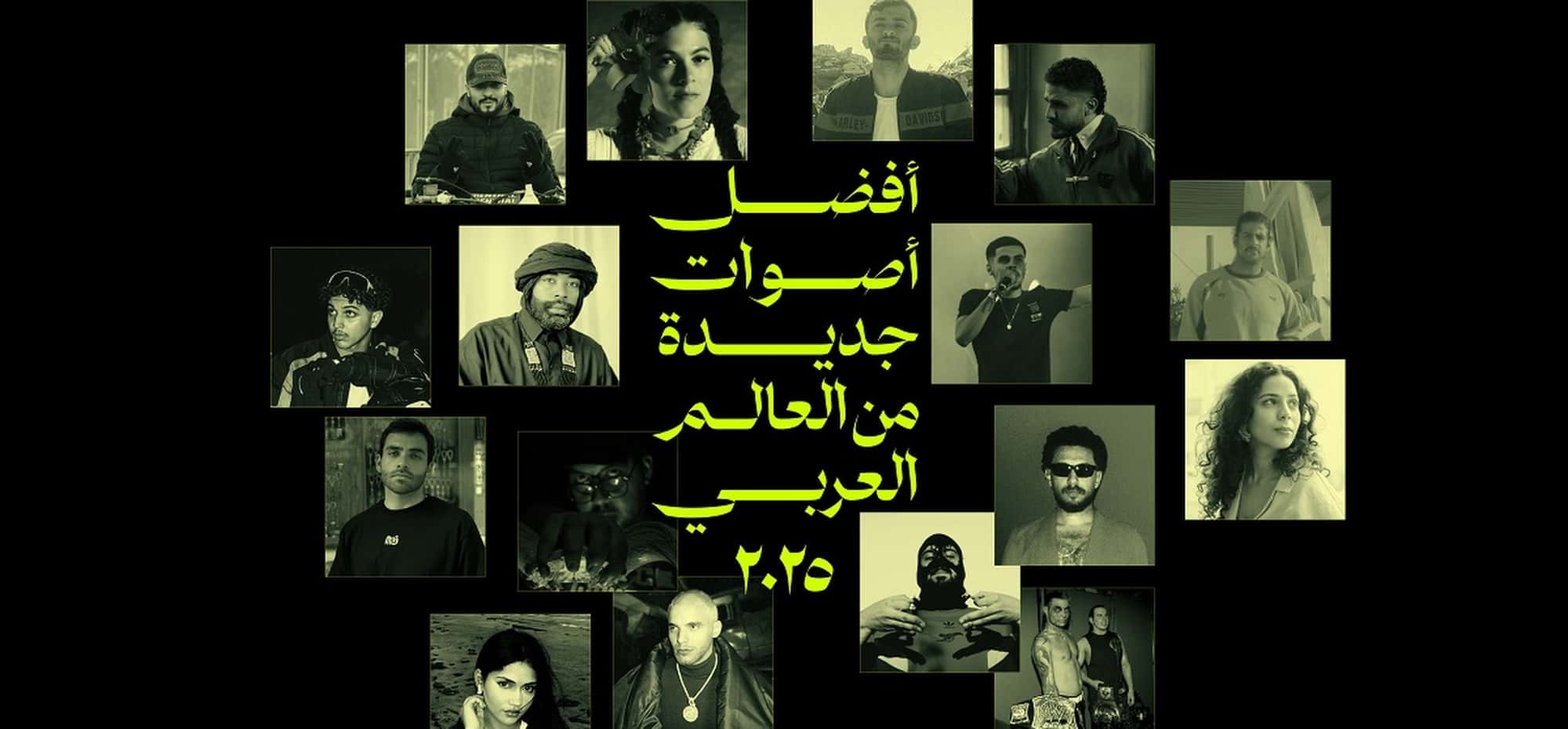 أفضل أصوات جديدة من العالم العربي في ٢٠٢٥