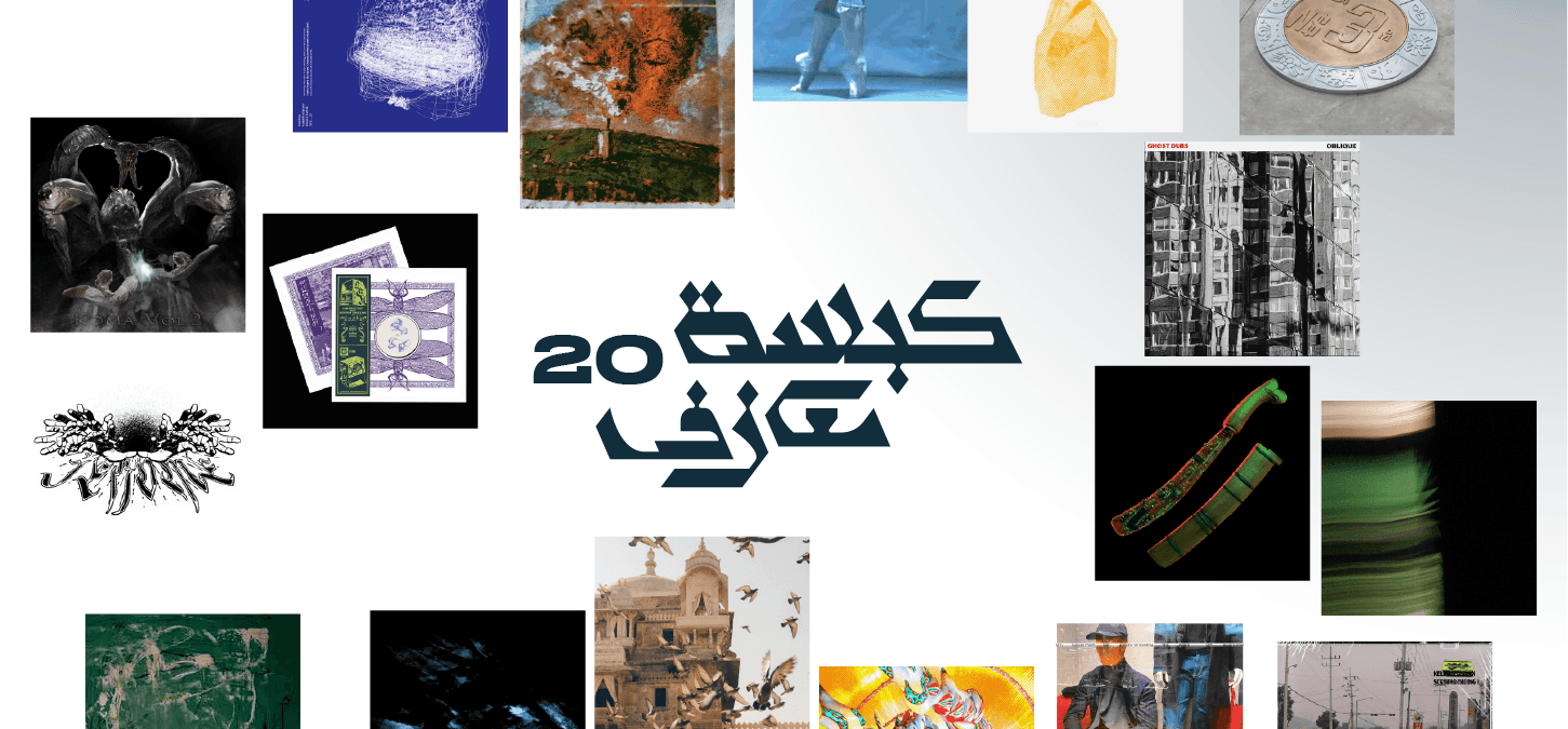 كبسة معازف ٢٠