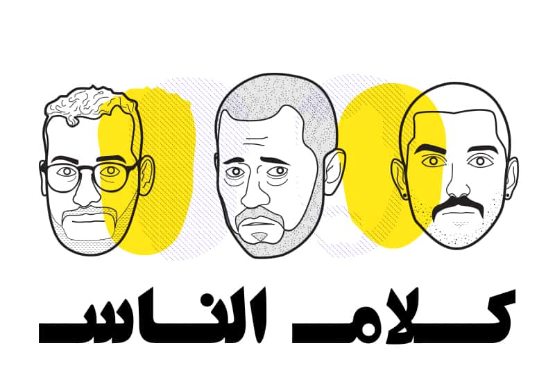 جورج وسوف