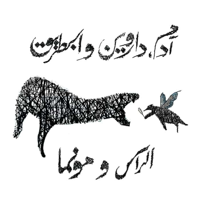مازن السيد الراس