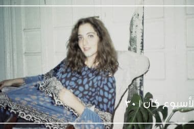 ندى الشاذلي معازف الغنيمة أفضل موسيقى جديدة