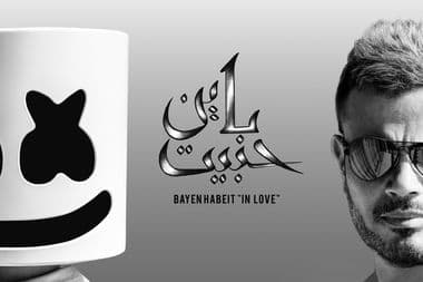 عمرو دياب