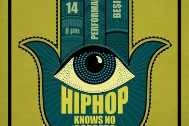 Root Hip Hop Ma3azef روت هيب هوب معازف