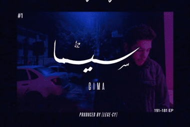 ليجاسي lege-cy معازف ma3azef