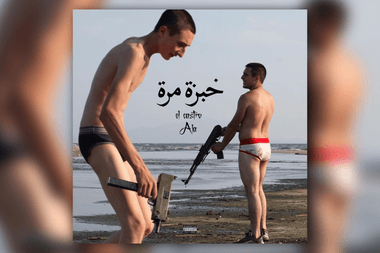 إل كاسترو علاء معازف el castro A.L.A ma3azef