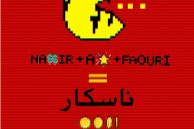 الفاعوري ناصر ايه ستار معازف ma3azef