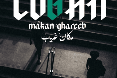 لوجان معازف Logan ma3azef