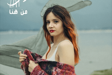 صابرين جنحاني زاي zay ma3azef معازف