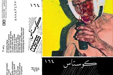 جان لويس كوستاس معازف حصري