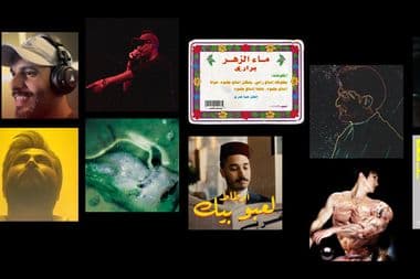 موسيقى جديدة | النووي ١٧