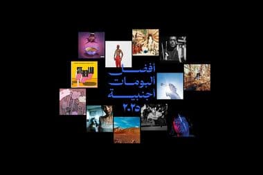 أفضل ألبومات أجنبية في ٢٠٢٥