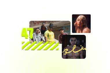النووي ٤٧