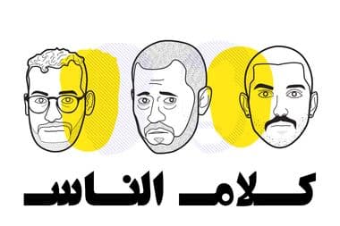 جورج وسوف