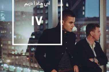 هاملتون لايتهاوزر وروستام