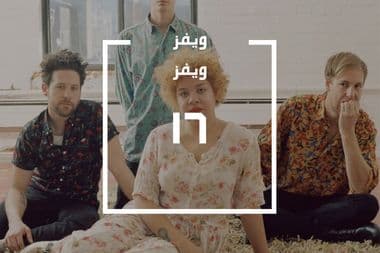 ويفز