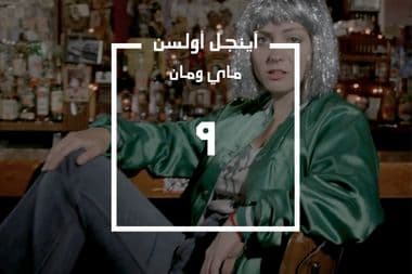 آينجل أولسن