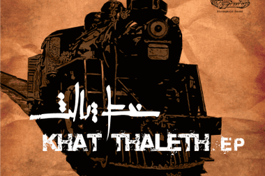 khat thaleth EP cover_0
