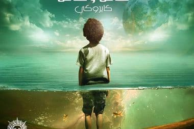 كايروكي