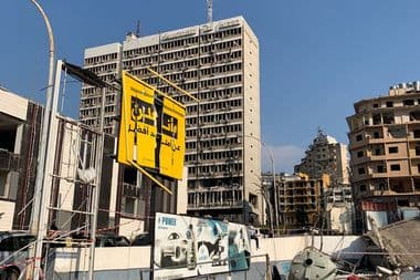 انفجار بيروت معازف