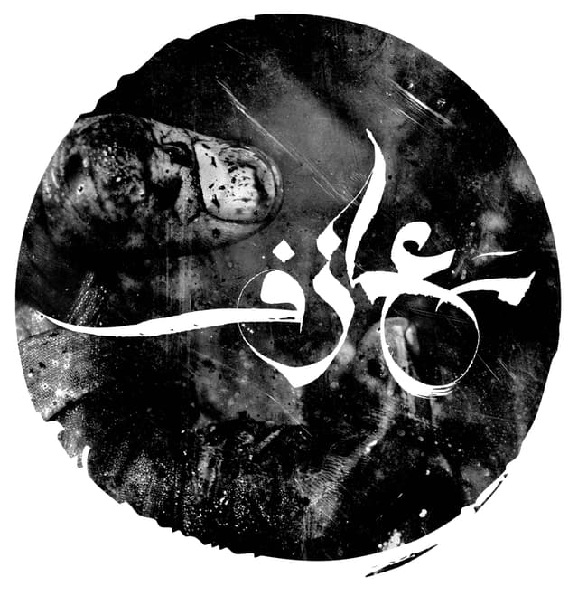 صورة طارق عبد الله وفادي العبد الله