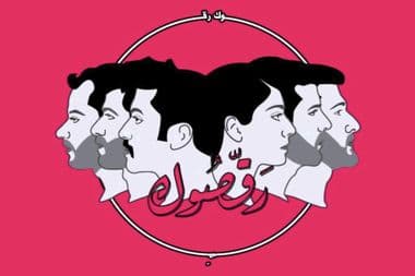 مشروع ليلى