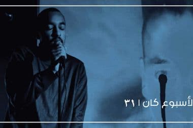 علي طالباب القط الأسود الغنيمة معازف أفضل موسيقى جديدة