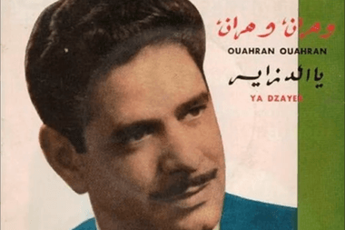 لا أنتِ أنتِ ولا الديارُ ديارُ | أغاني المدن