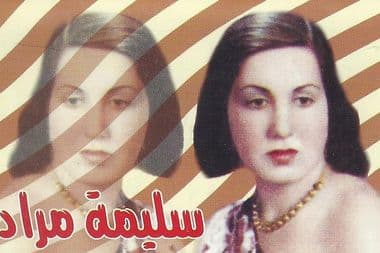 أطوار الريف العراقي سعدي البياتي سعدي الحلي مسعود العمارتلي سليمة باشا مراد رعد الناصري حسين سعيدة أبو ستار الجلالي نسيم عودة مسعيدة بنت فحيص معازف Ma3azef Iraqi