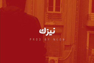 نيون معازف راب مصر ma3azef
