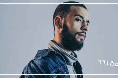ألفا معازف راتشوبر الغنيمة