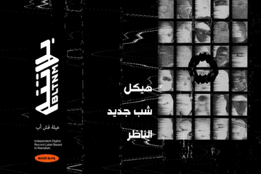 تسجيلات بلاتنم الناظر شب جديد هيكل معازف ma3azef BLTNM records