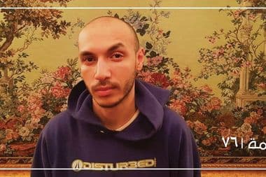 الغنيمة ٧٦ معازف ma3azef مولوتوف molotof