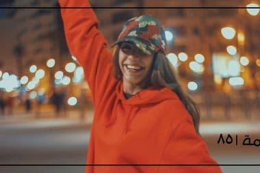 سايكوكوين معازف الغنيمة الغنيمة 85